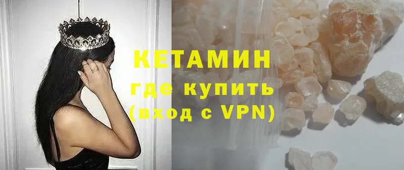 Кетамин ketamine  Нефтегорск 